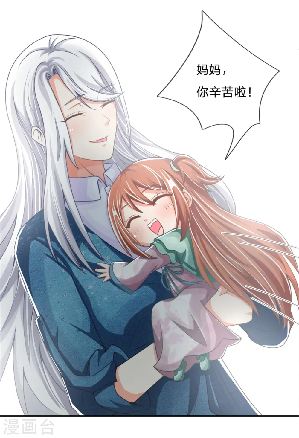 第166话 击溃异能，山名不周 第29页