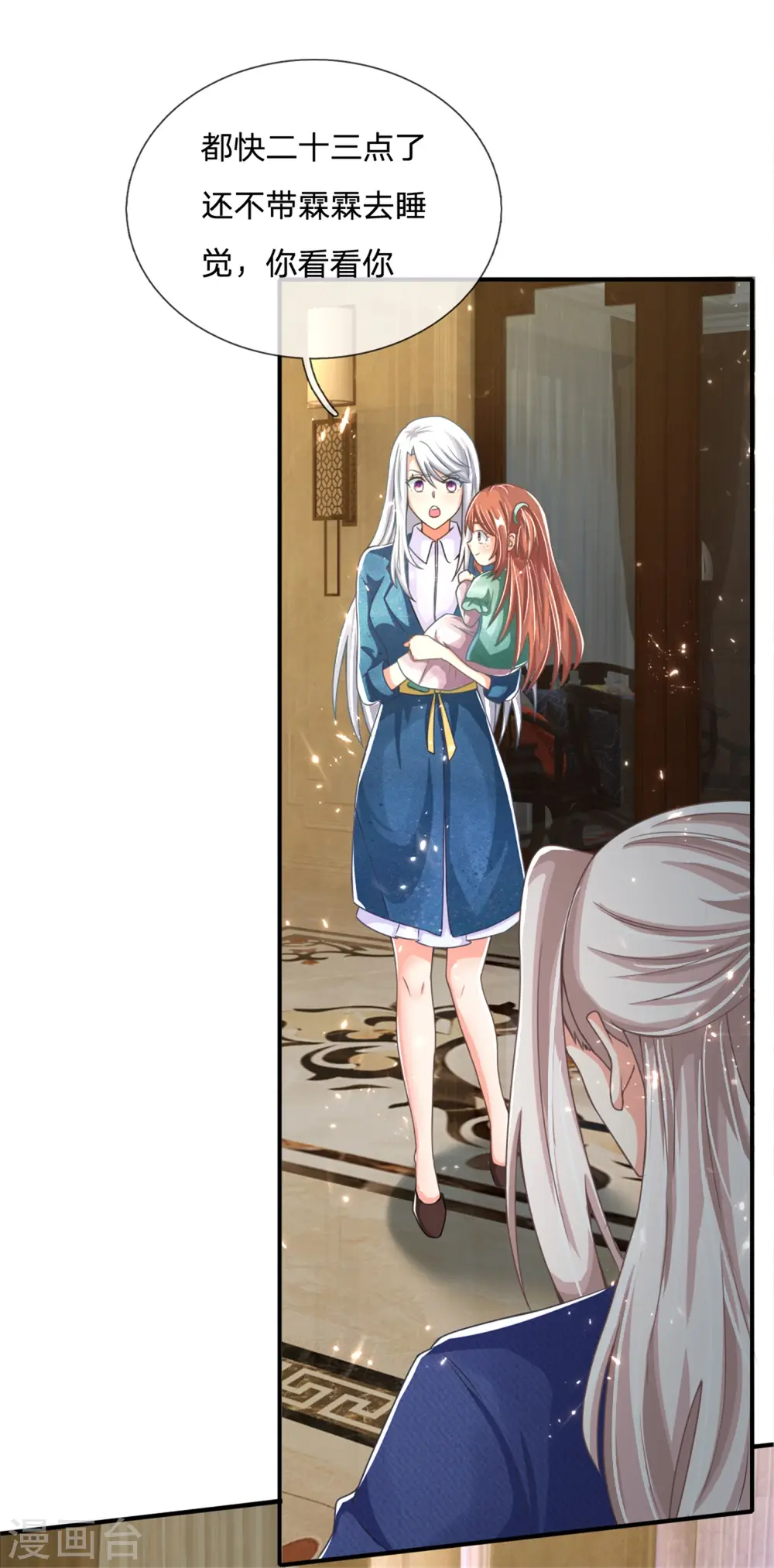 第166话 击溃异能，山名不周 第30页
