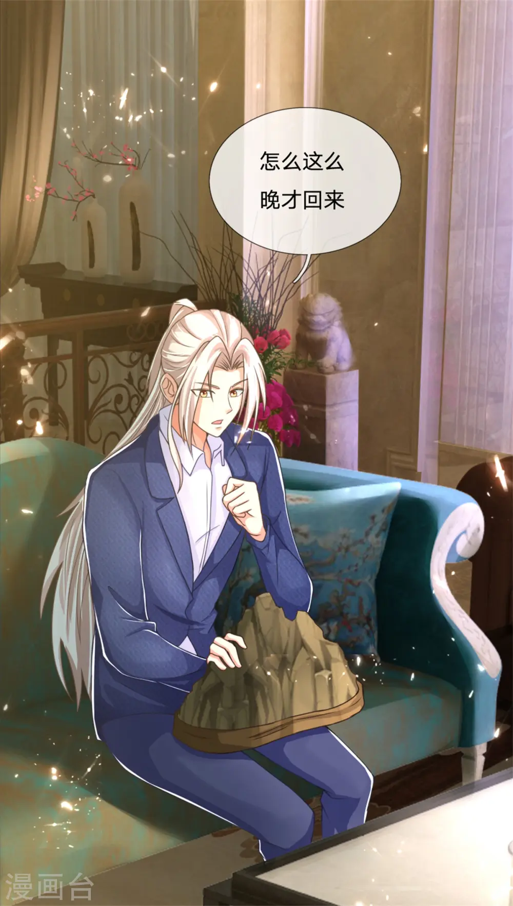 第166话 击溃异能，山名不周 第31页
