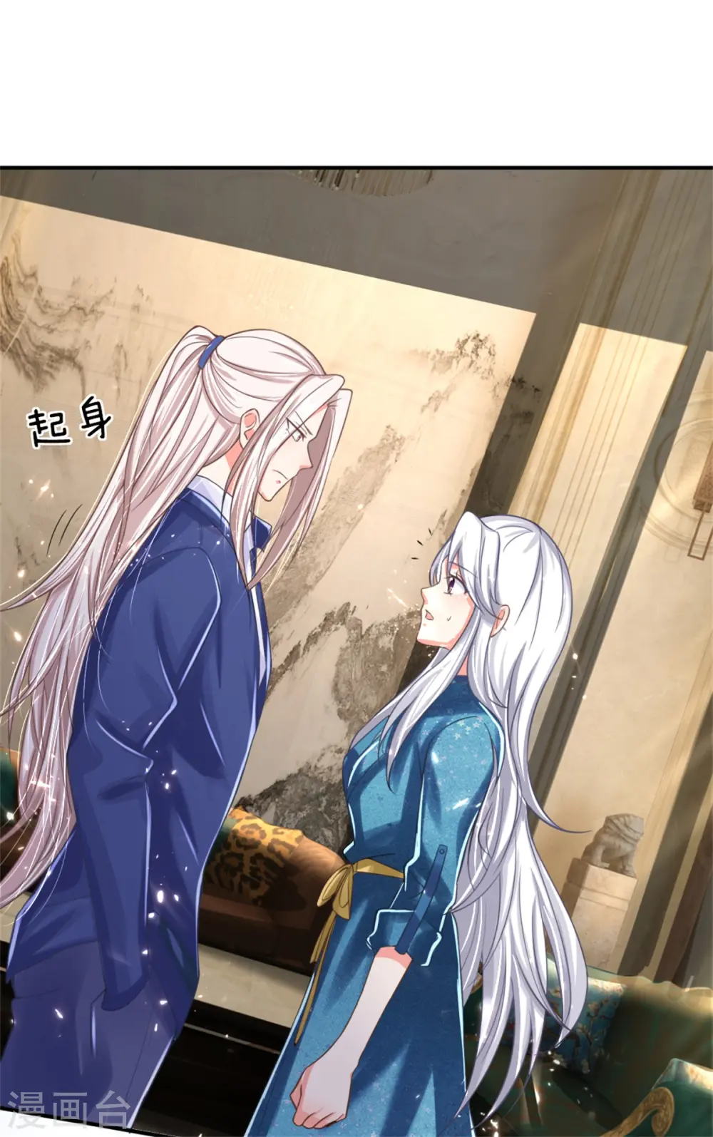第166话 击溃异能，山名不周 第34页