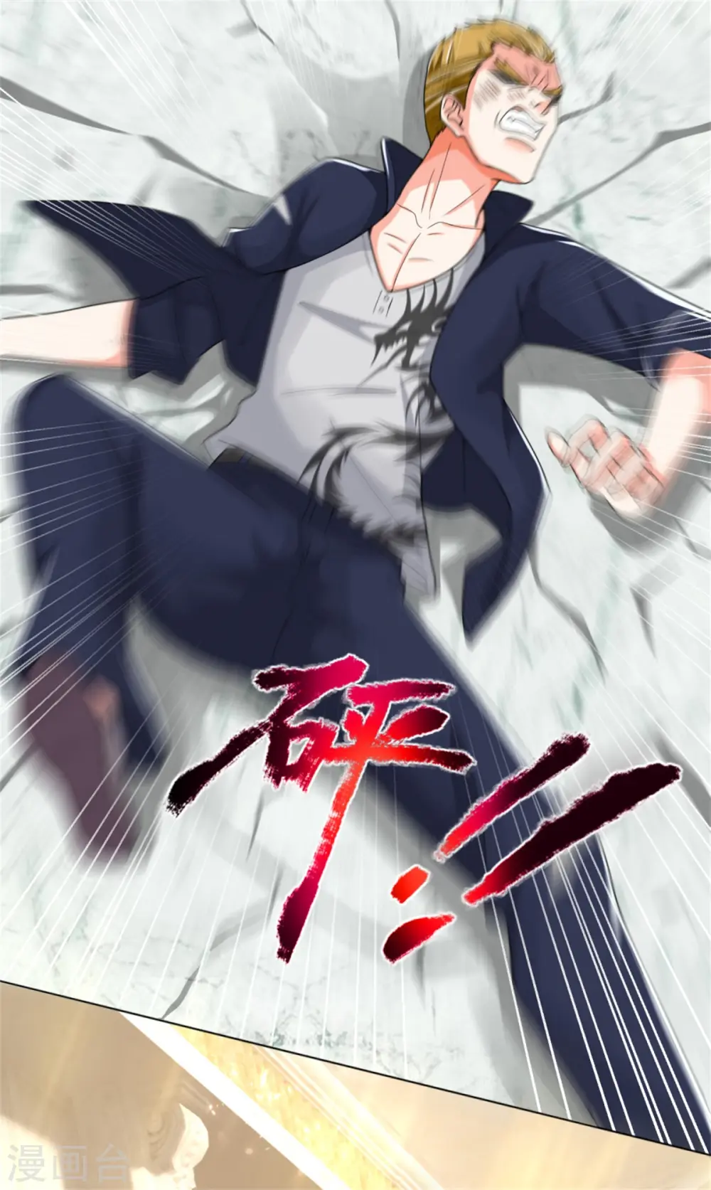 第159话 酒庄特供，污为骗子 第30页
