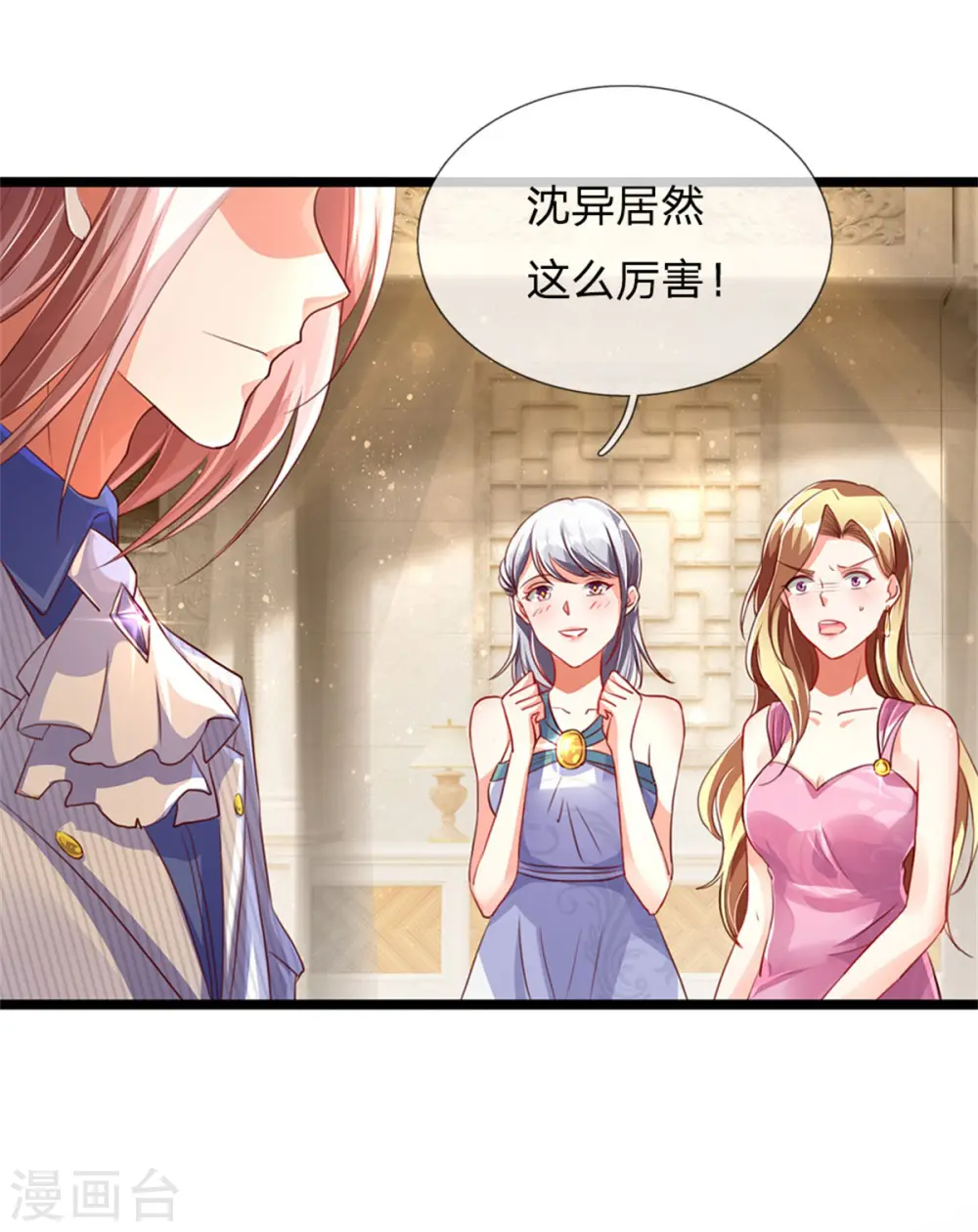 第160话 沈异显威，齐家护法 第4页