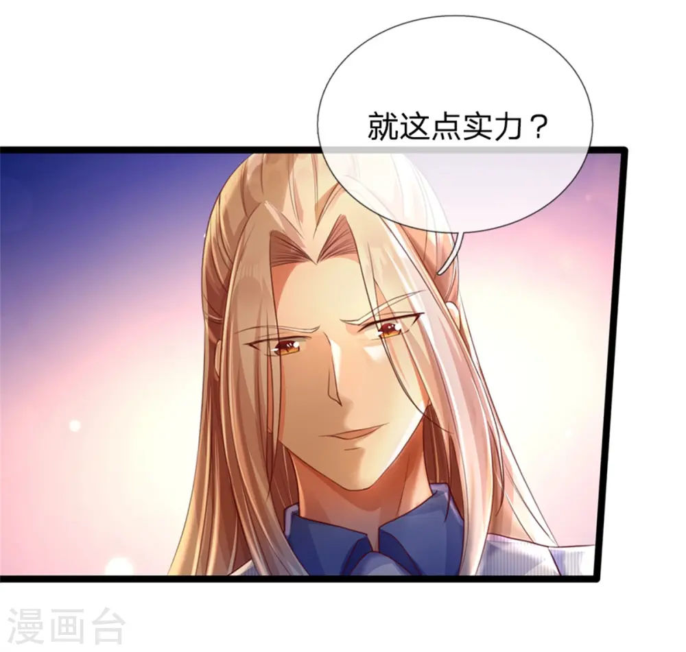 第160话 沈异显威，齐家护法 第12页