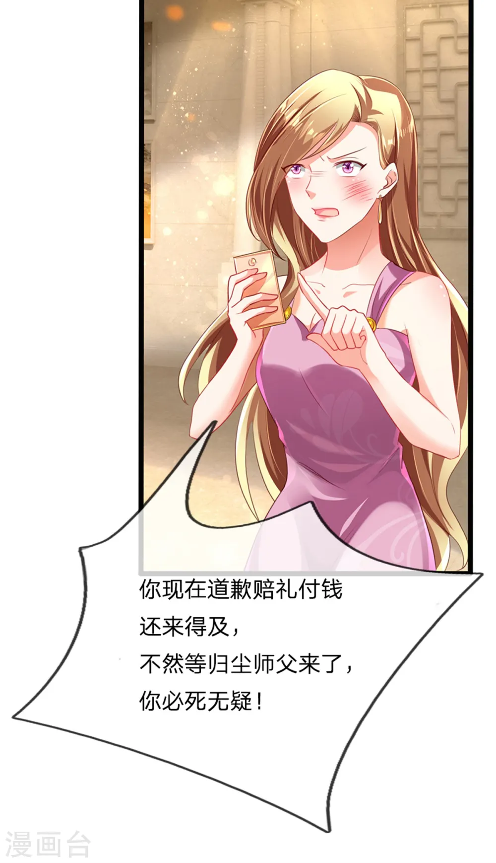 第160话 沈异显威，齐家护法 第20页