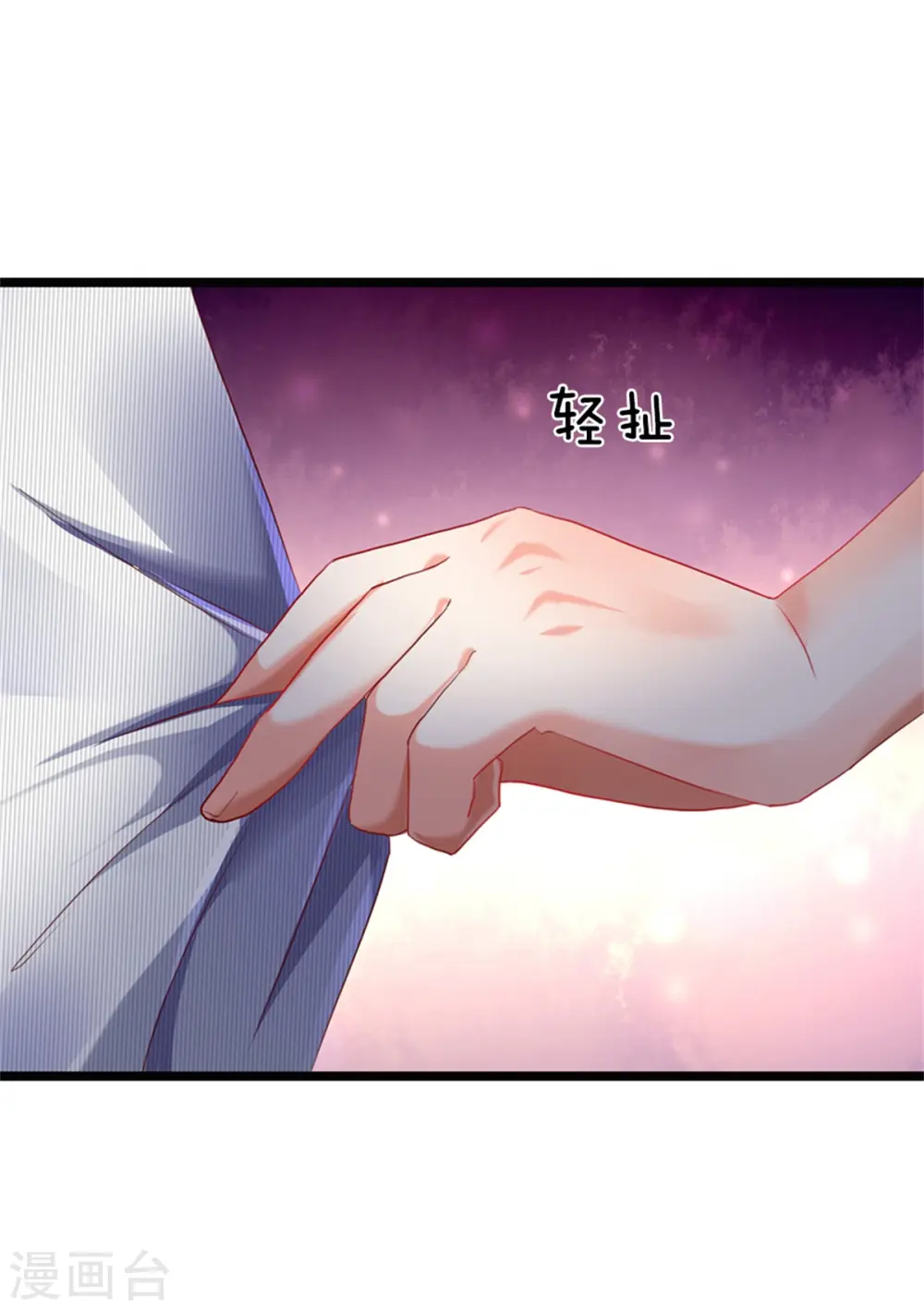第160话 沈异显威，齐家护法 第21页