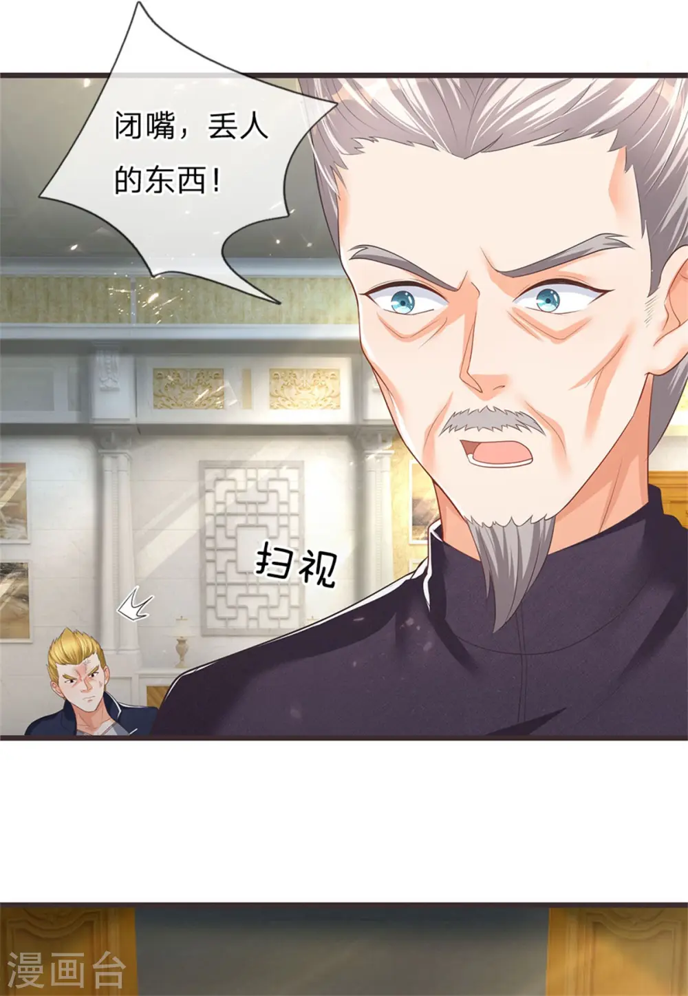 第160话 沈异显威，齐家护法 第27页