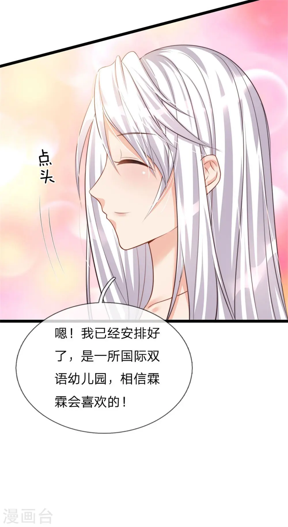 第156话 霖霖上学，大学同学 第10页