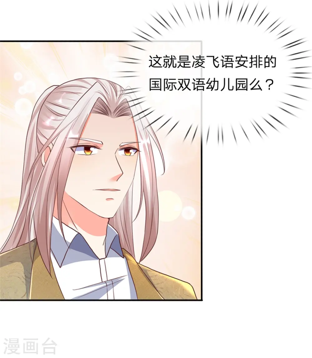 第156话 霖霖上学，大学同学 第12页