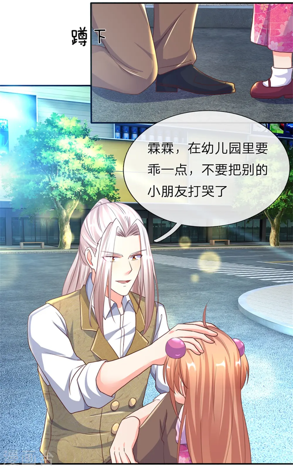 第156话 霖霖上学，大学同学 第13页