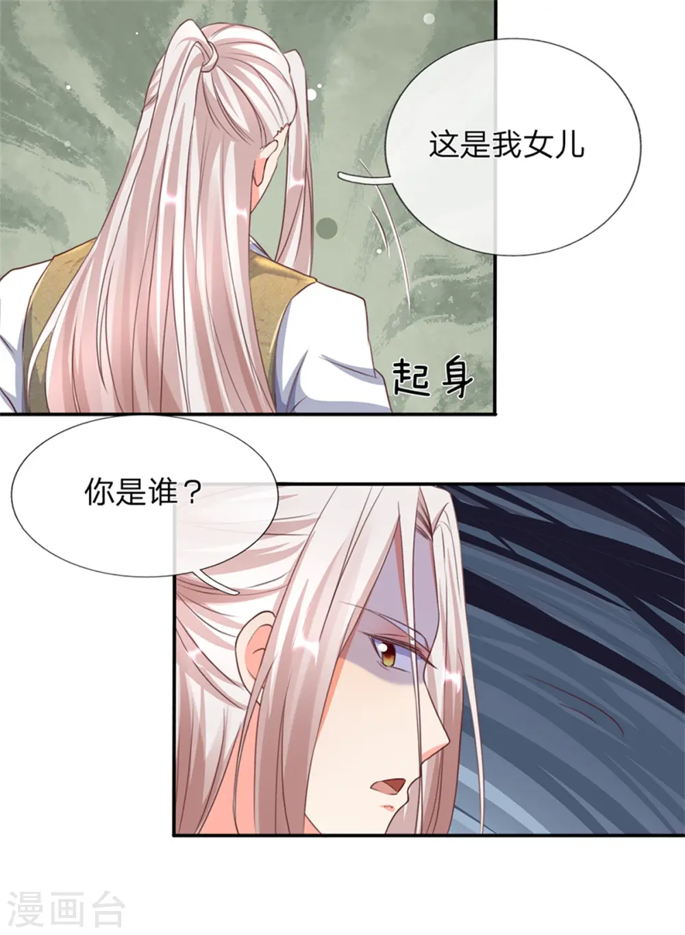 第156话 霖霖上学，大学同学 第16页