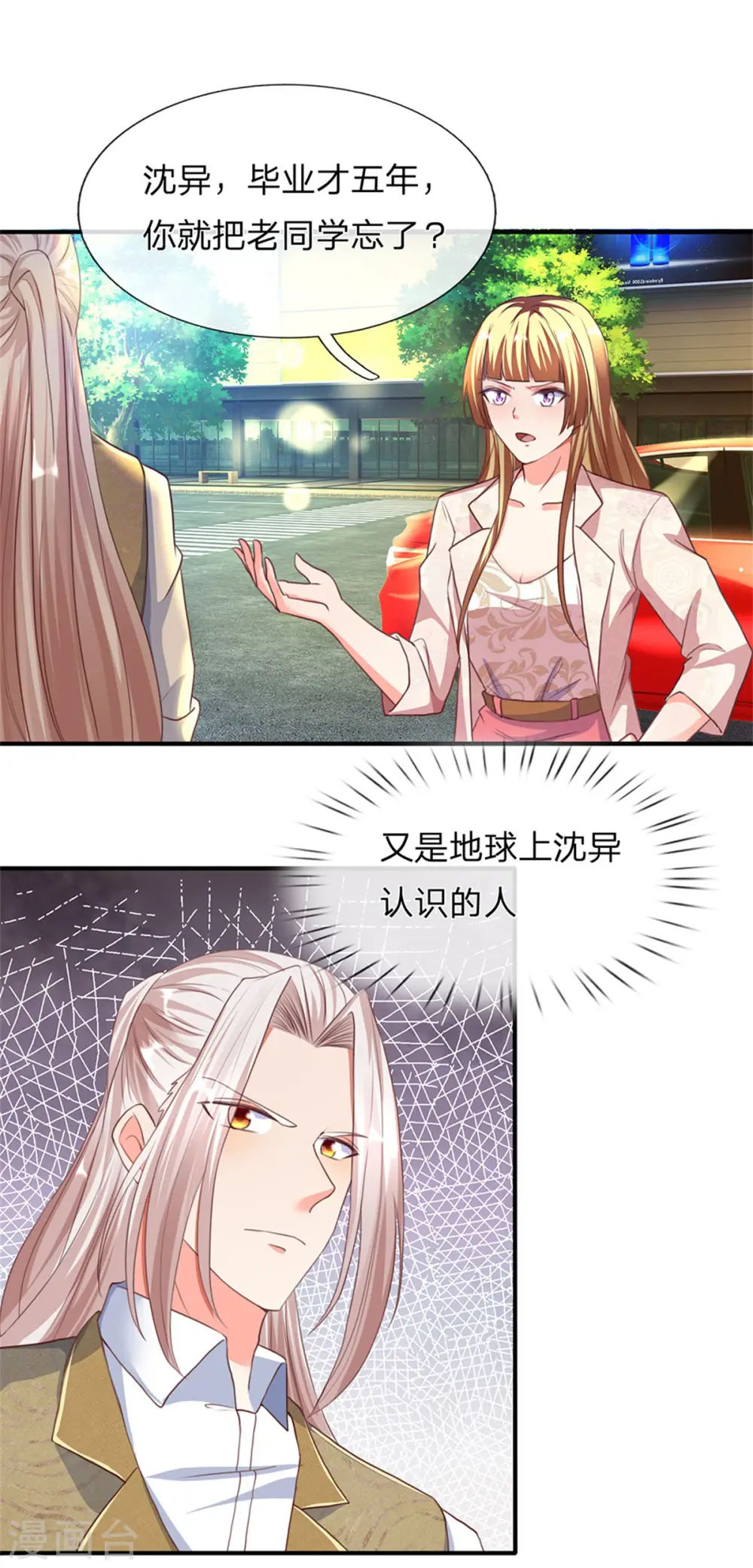 第156话 霖霖上学，大学同学 第17页