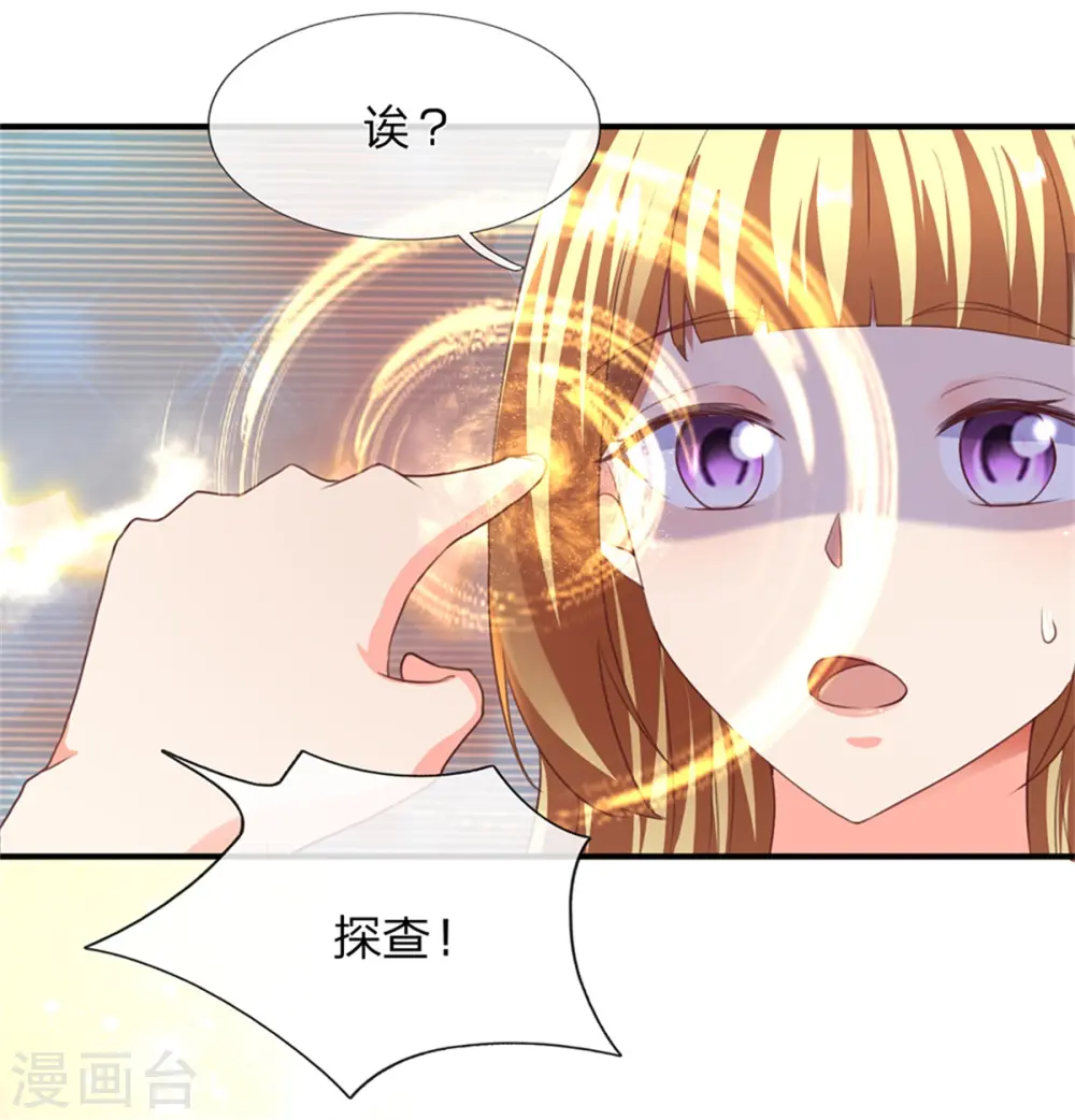 第156话 霖霖上学，大学同学 第18页