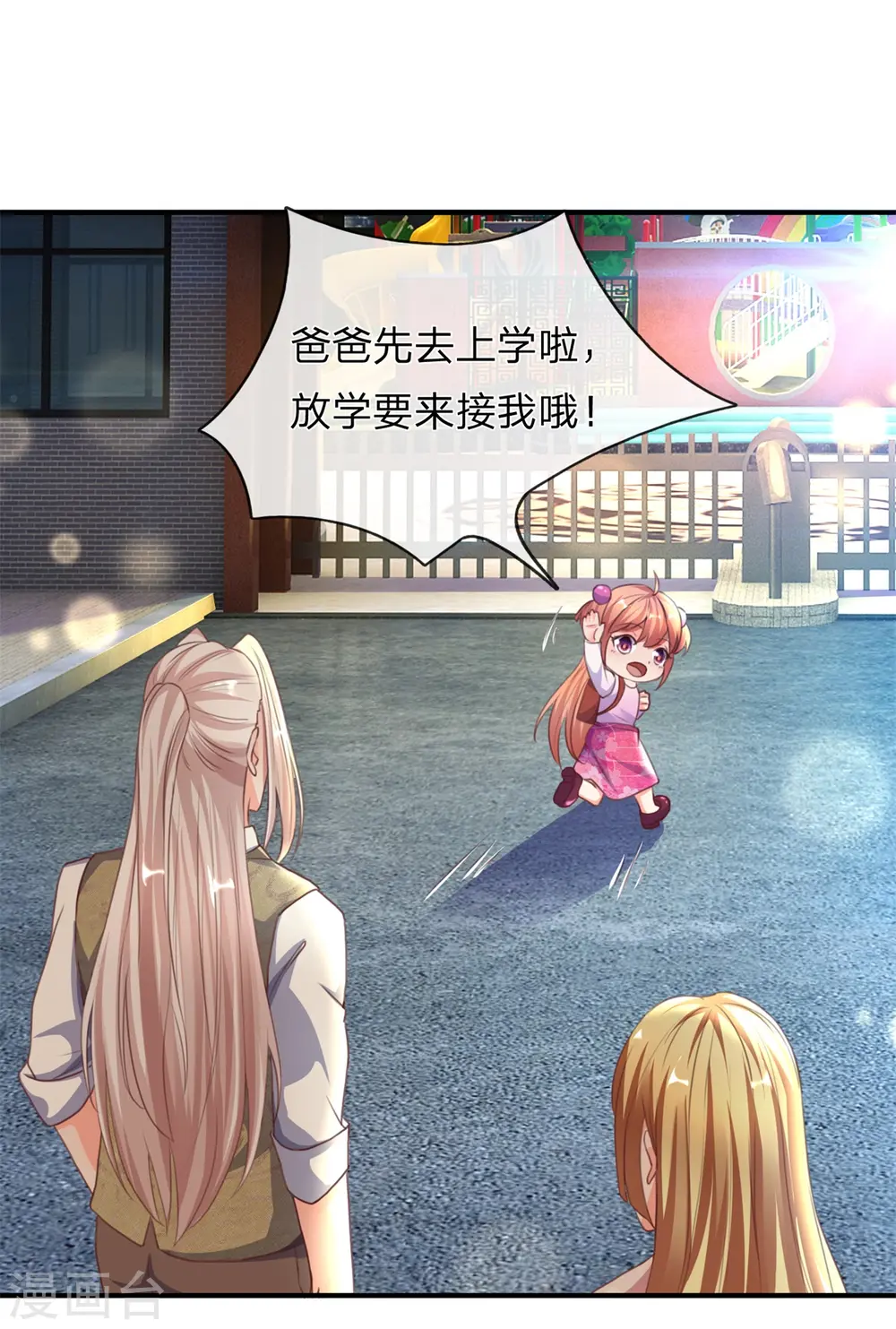 第156话 霖霖上学，大学同学 第22页