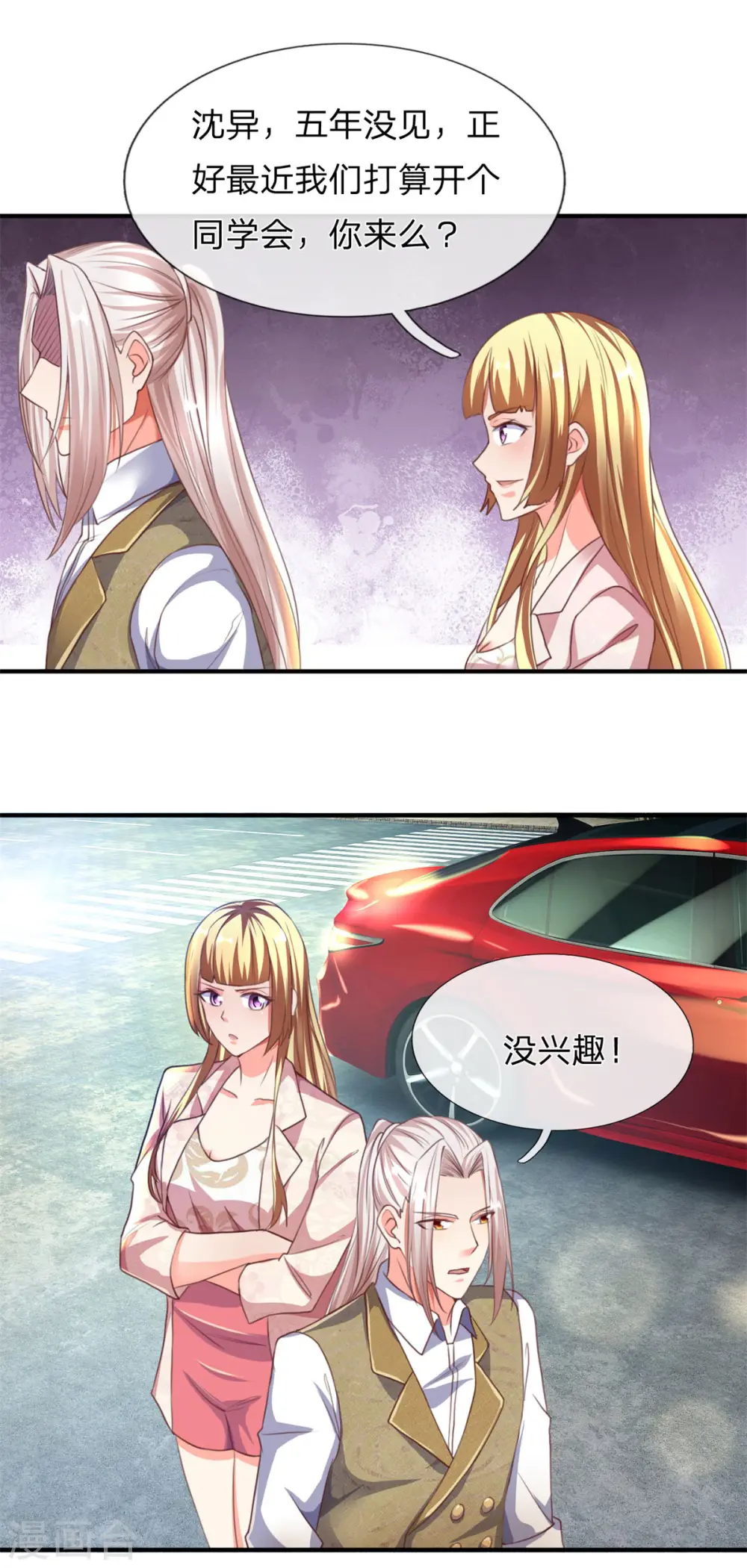 第156话 霖霖上学，大学同学 第23页