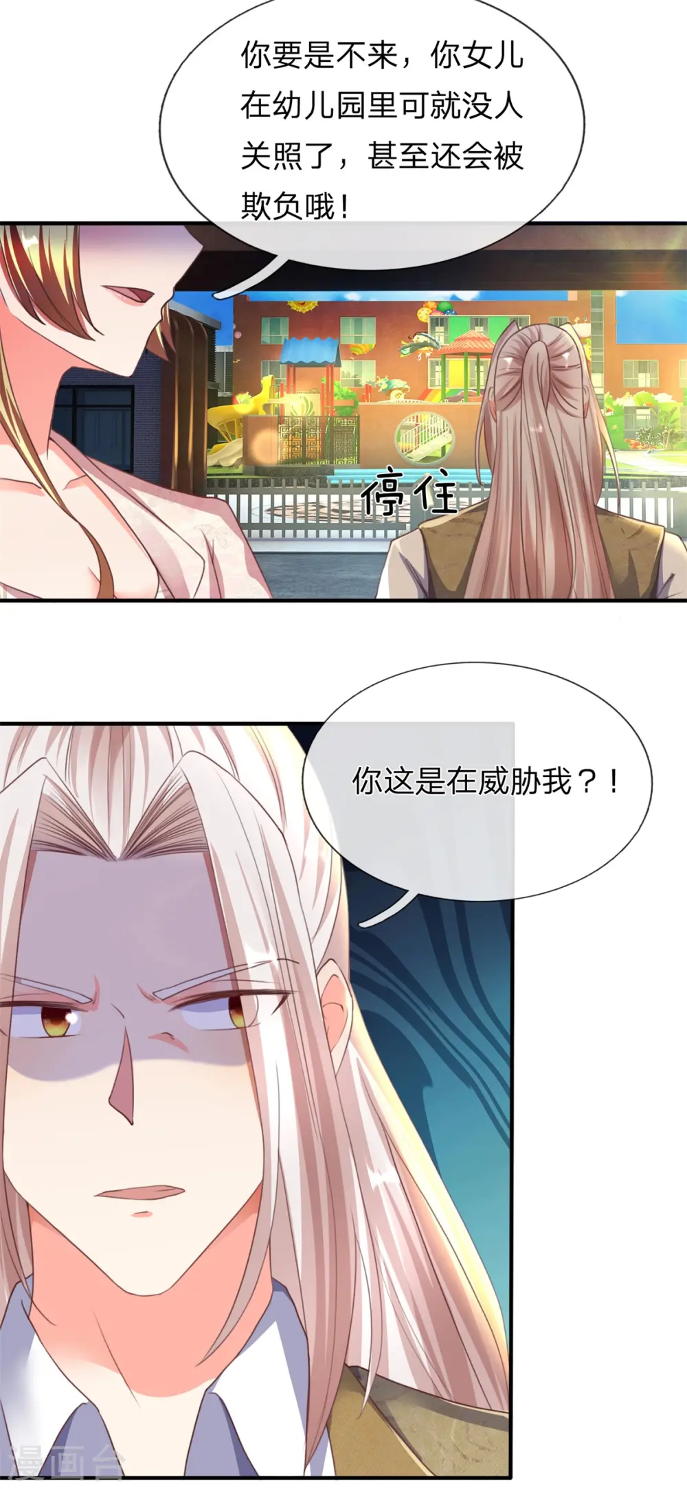 第156话 霖霖上学，大学同学 第25页