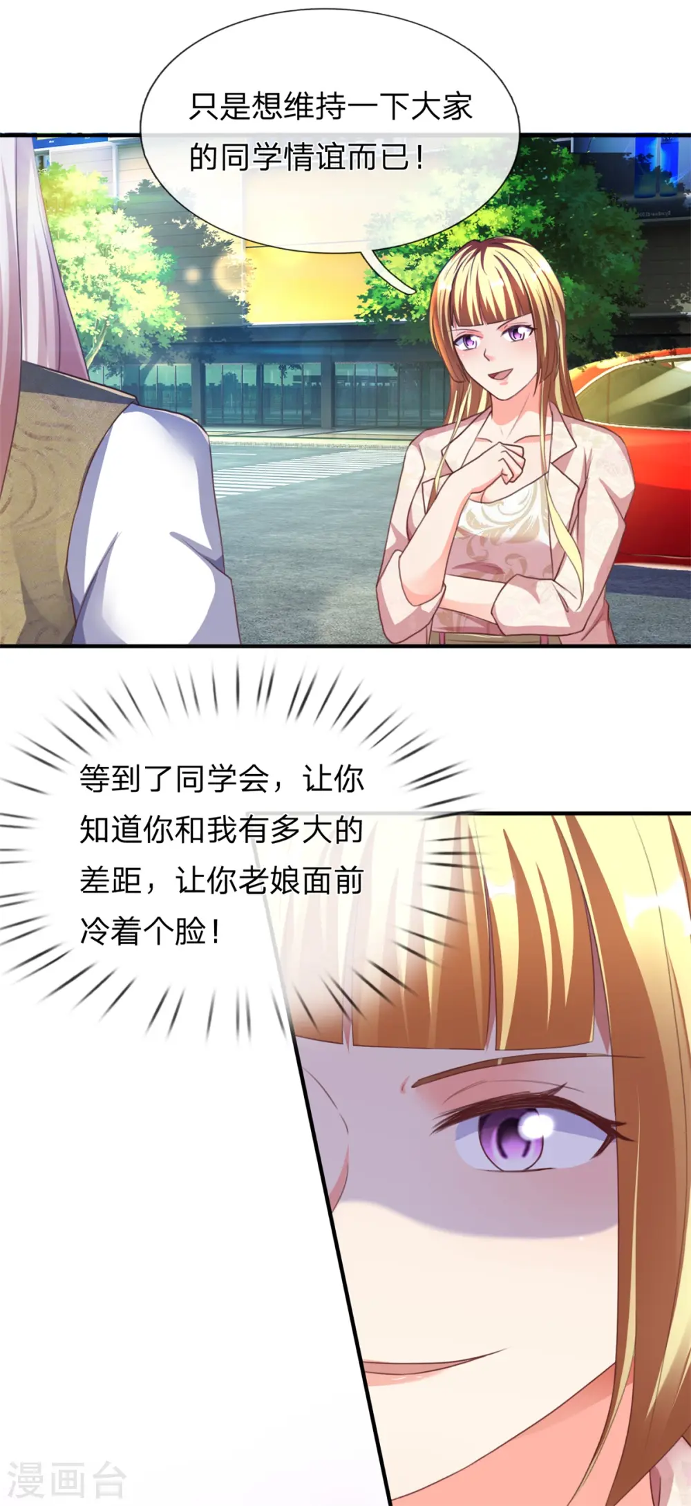 第156话 霖霖上学，大学同学 第26页