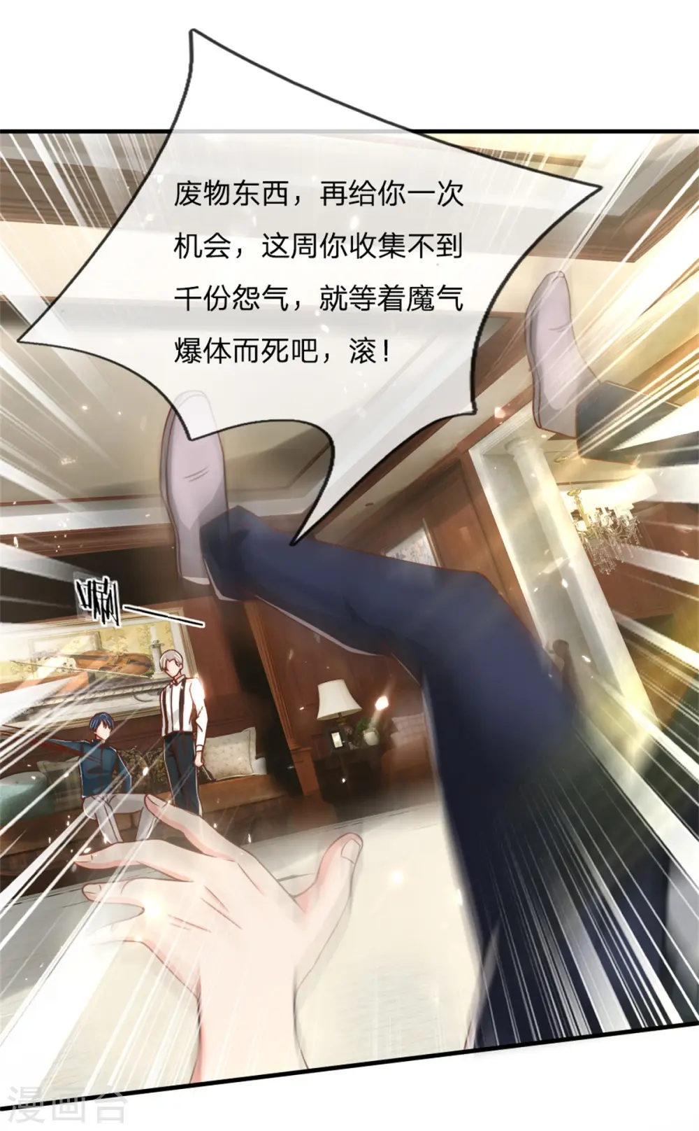 第171话 宴会消息，神秘宝鼎 第11页