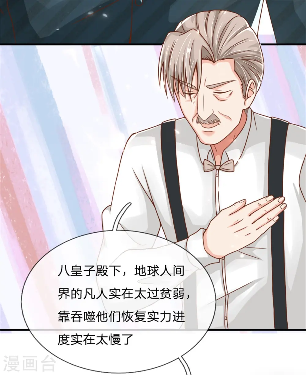 第171话 宴会消息，神秘宝鼎 第16页