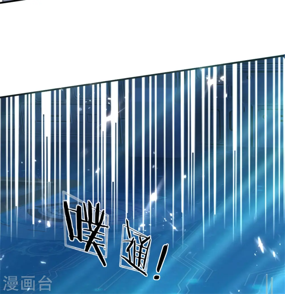 第171话 宴会消息，神秘宝鼎 第25页