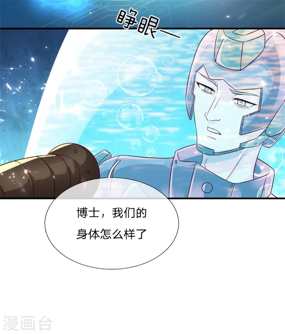 第171话 宴会消息，神秘宝鼎 第30页