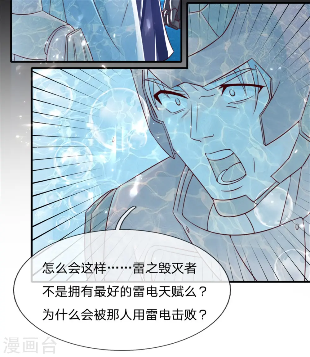 第171话 宴会消息，神秘宝鼎 第33页