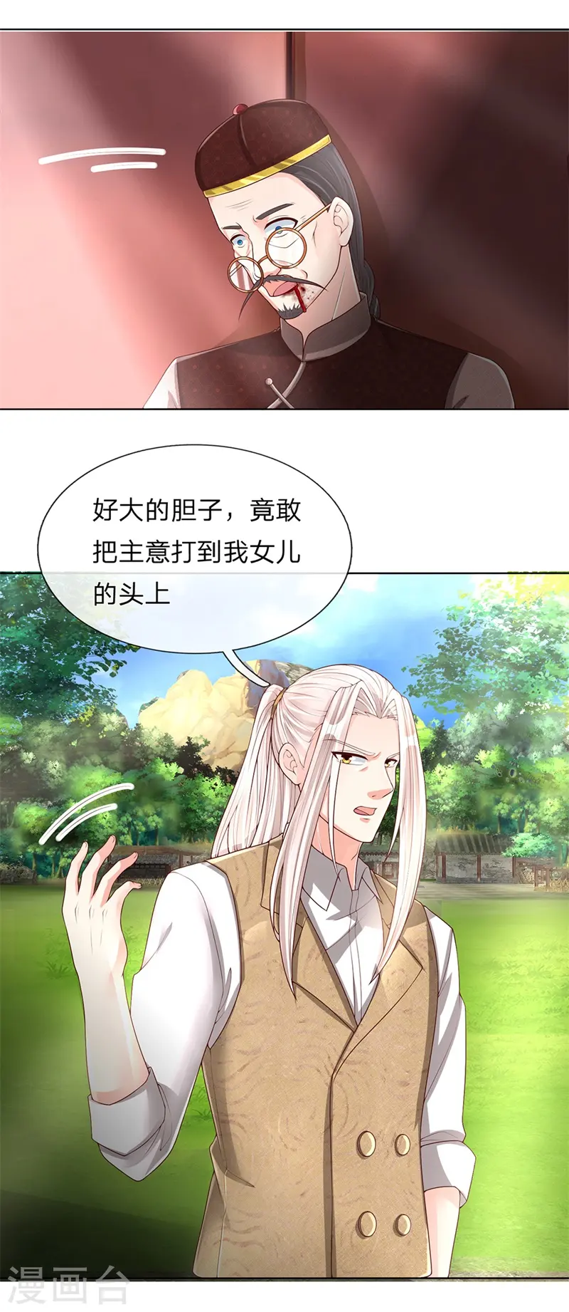 第149话 怪物突现，祖宅门开 第3页