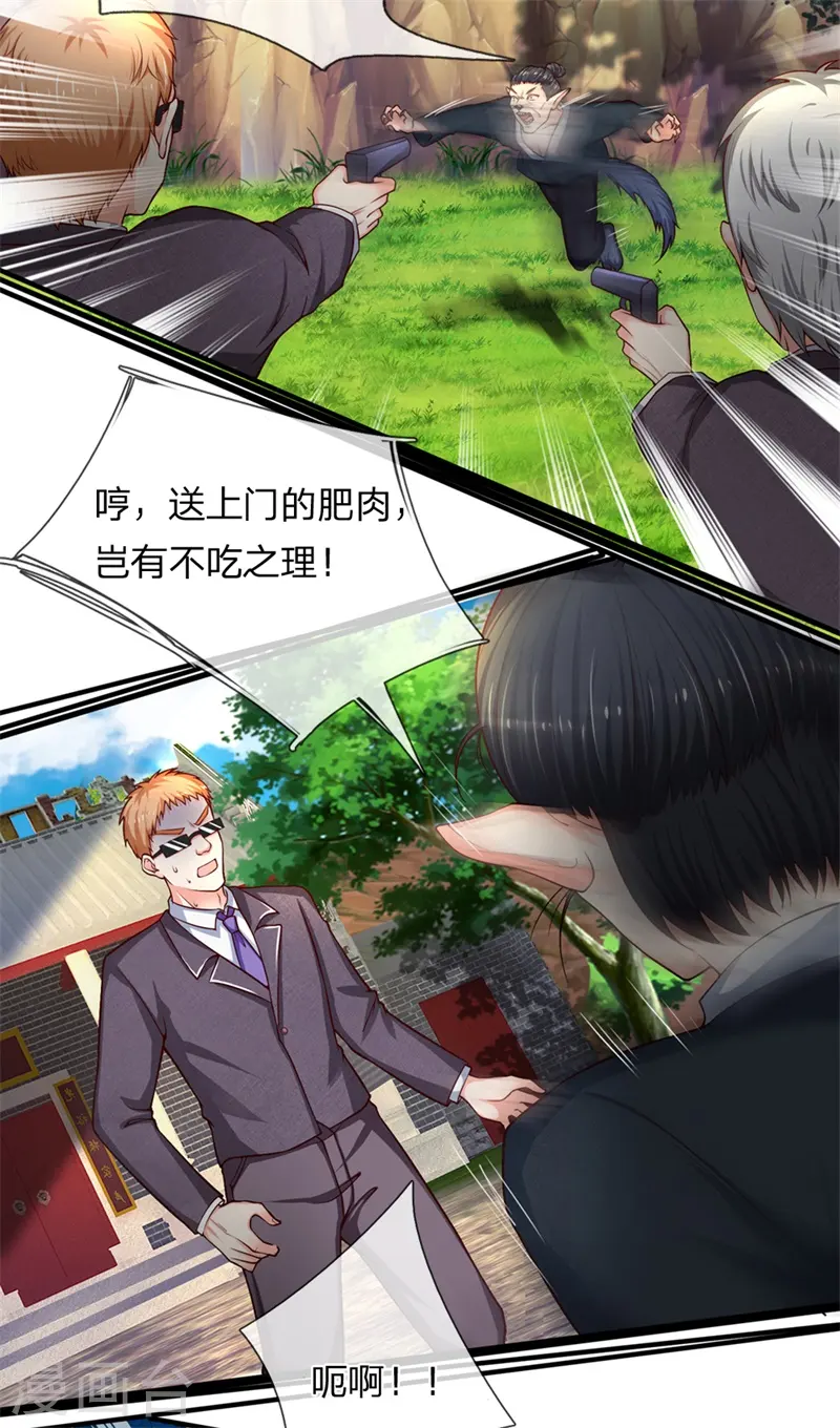 第149话 怪物突现，祖宅门开 第10页