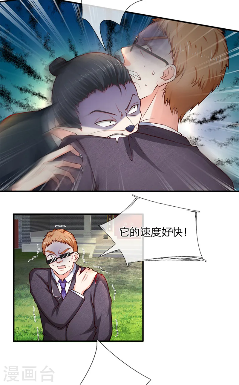 第149话 怪物突现，祖宅门开 第11页