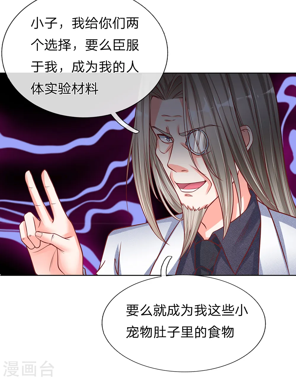 第153话 心怀怨恨，异能联盟 第5页