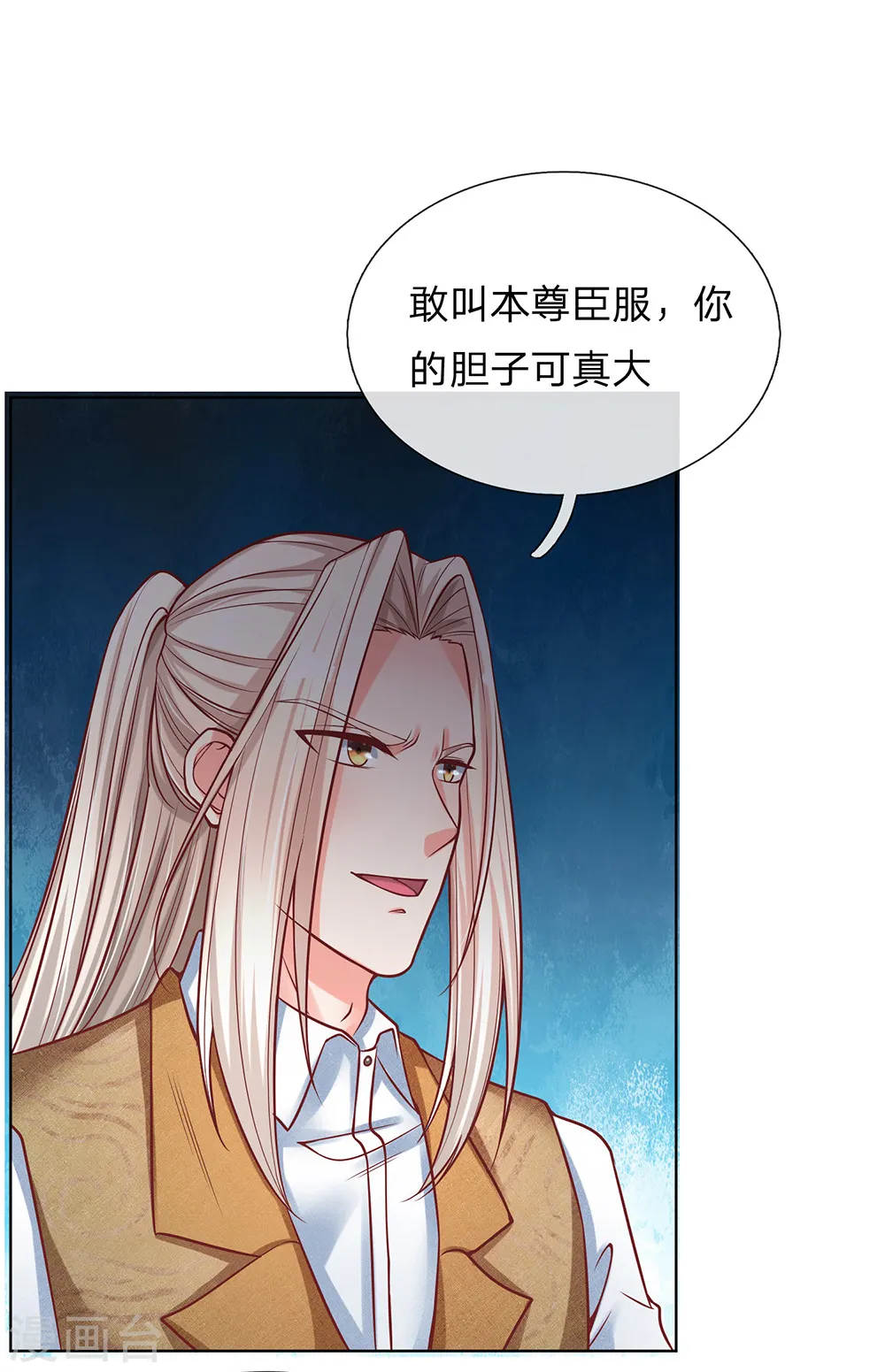 第153话 心怀怨恨，异能联盟 第6页
