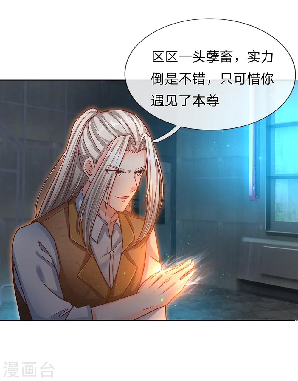 第153话 心怀怨恨，异能联盟 第9页