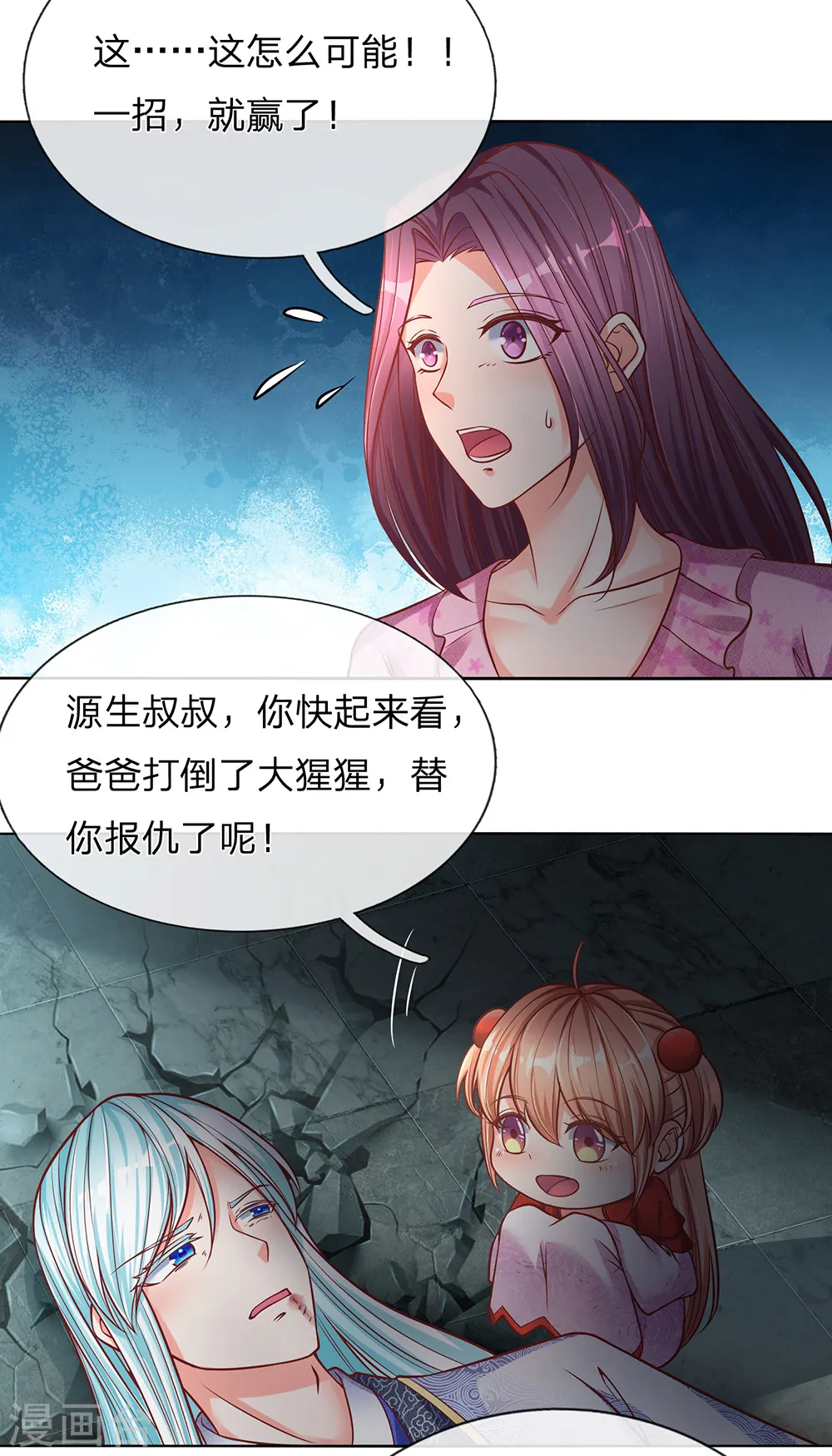 第153话 心怀怨恨，异能联盟 第13页