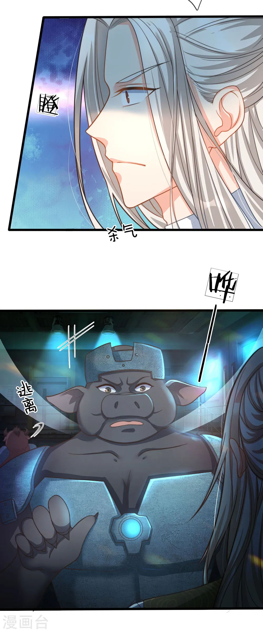 第153话 心怀怨恨，异能联盟 第17页