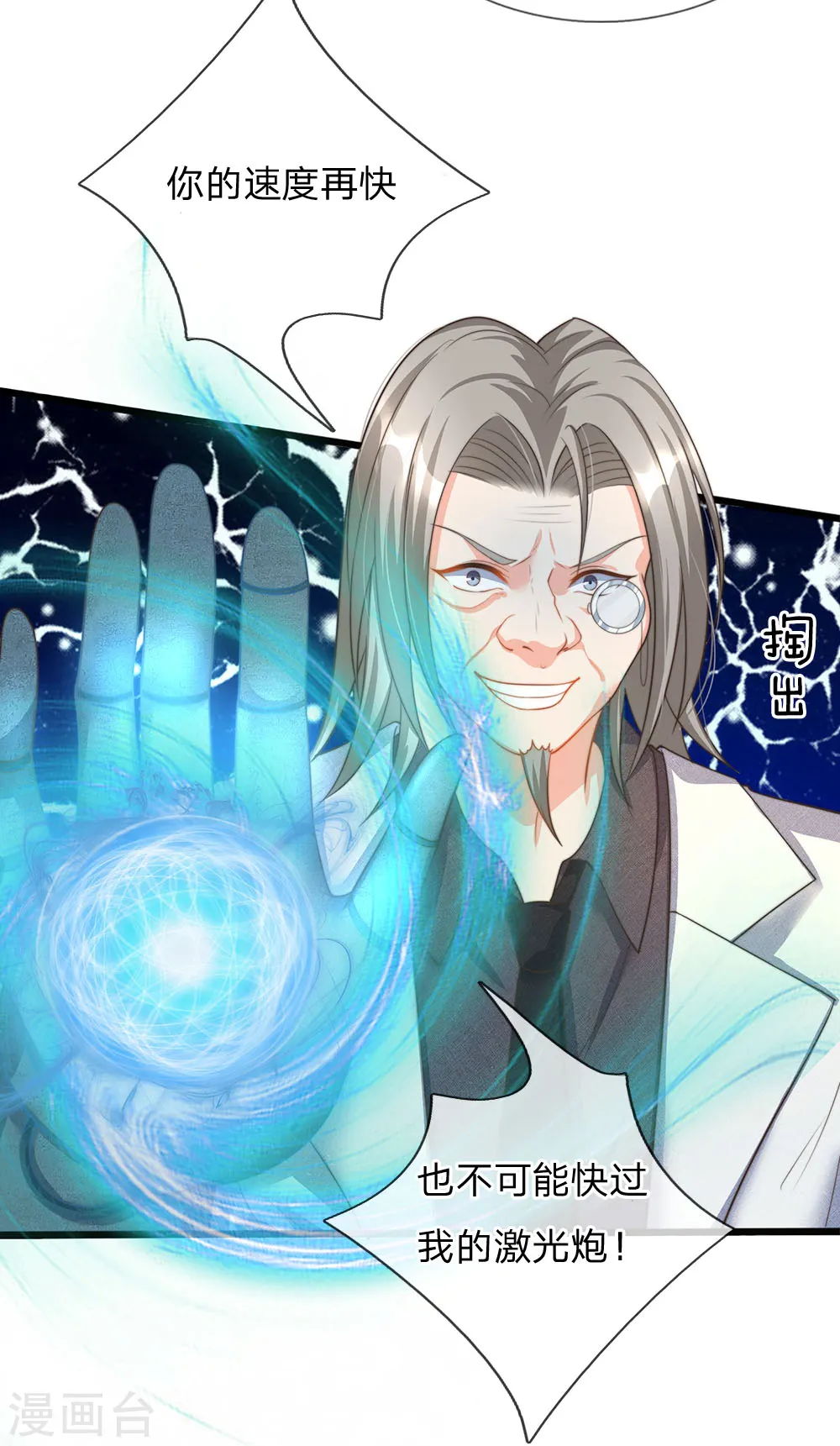 第153话 心怀怨恨，异能联盟 第19页