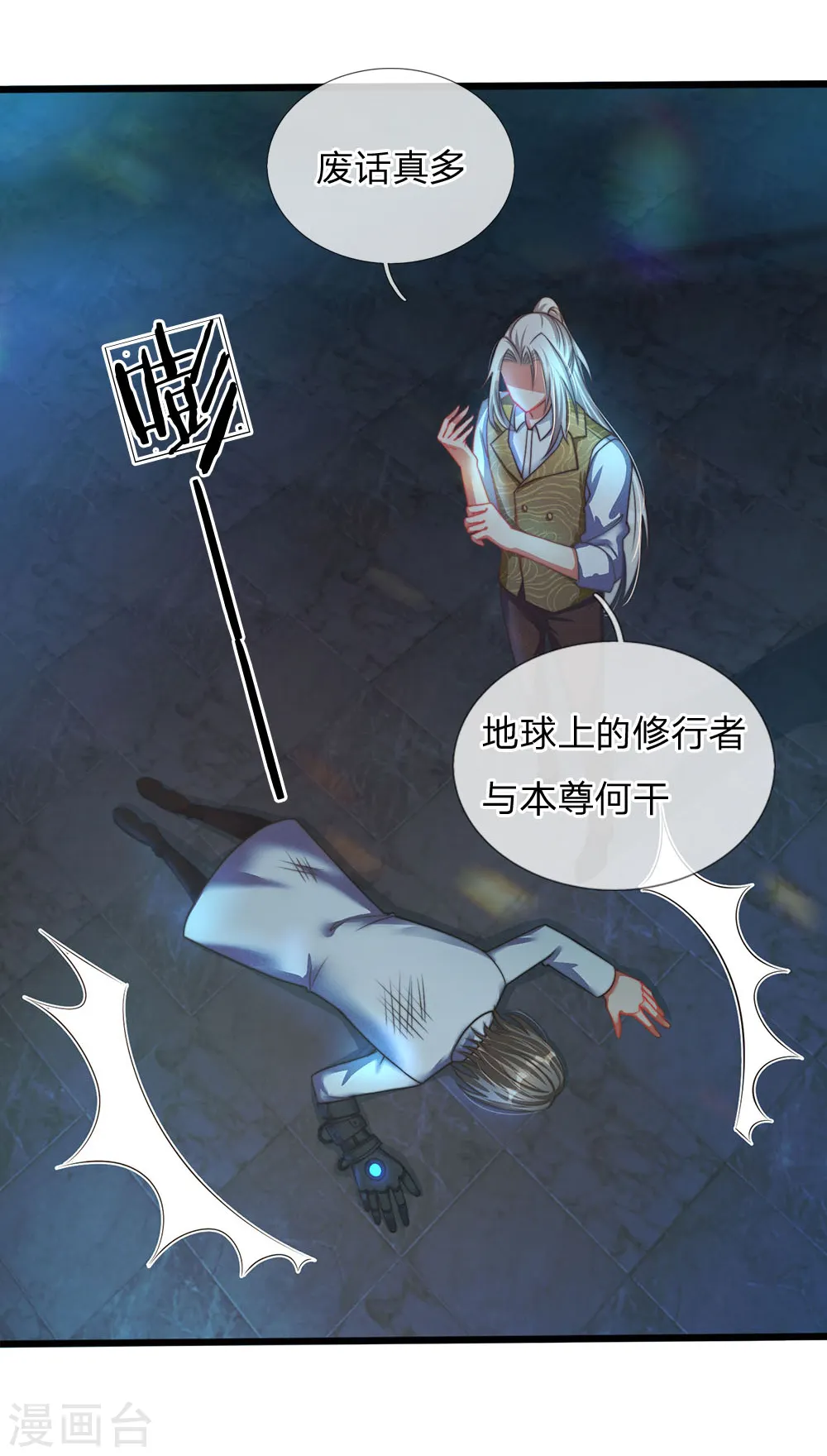 第153话 心怀怨恨，异能联盟 第27页