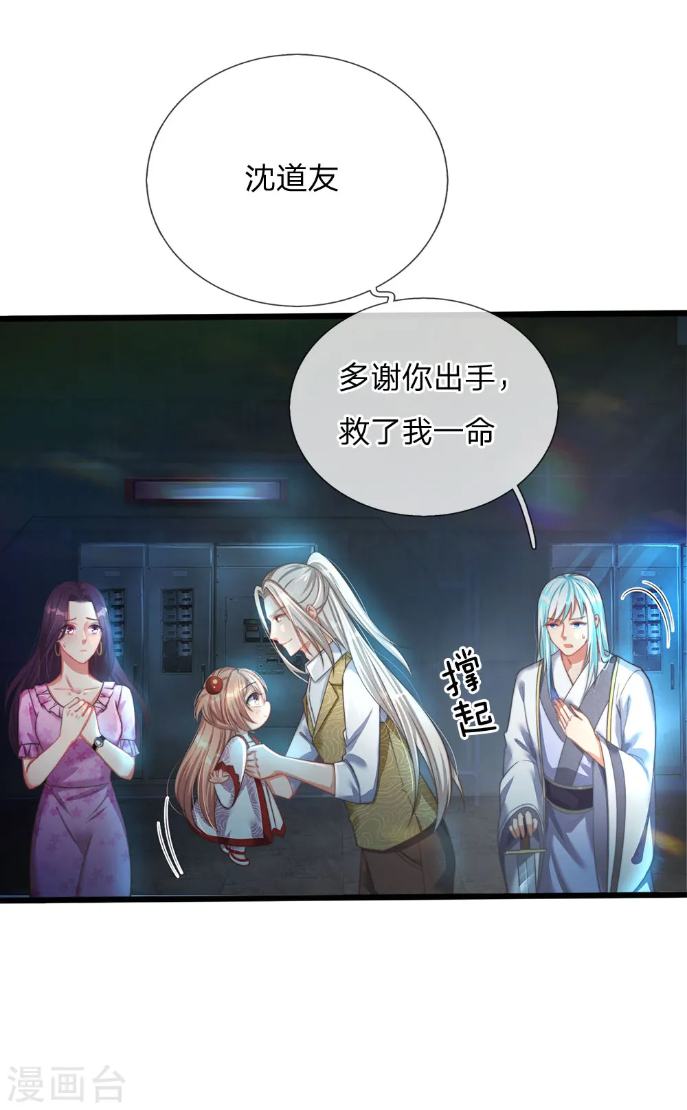 第153话 心怀怨恨，异能联盟 第28页