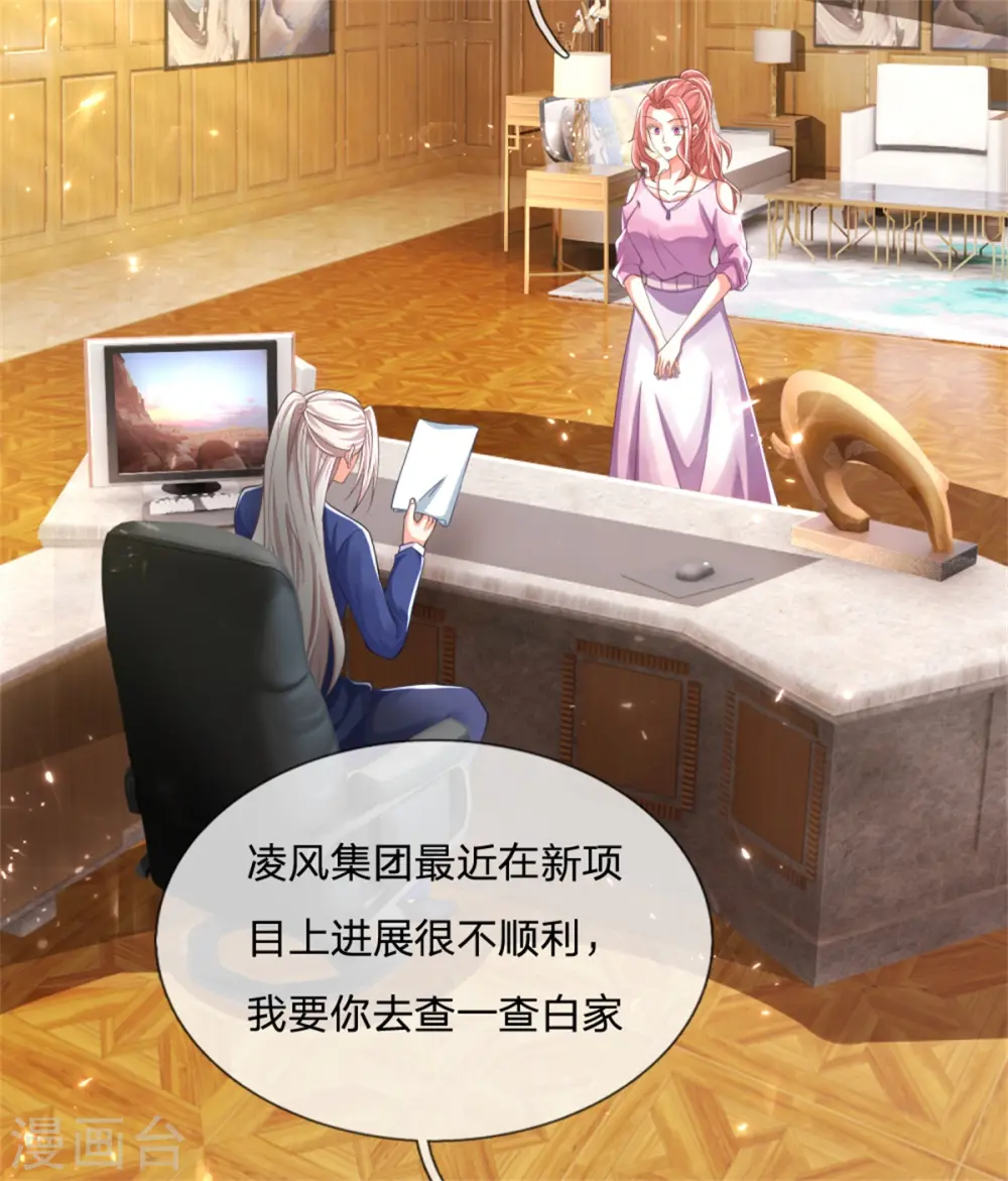 第167话 魔气干扰，神魂颠倒 第4页