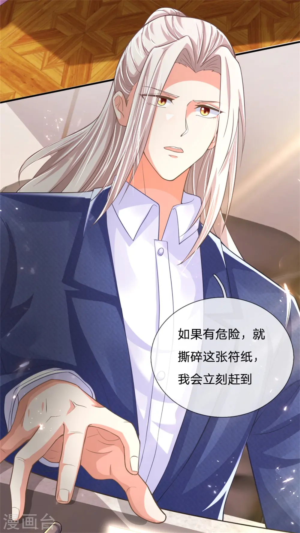 第167话 魔气干扰，神魂颠倒 第8页