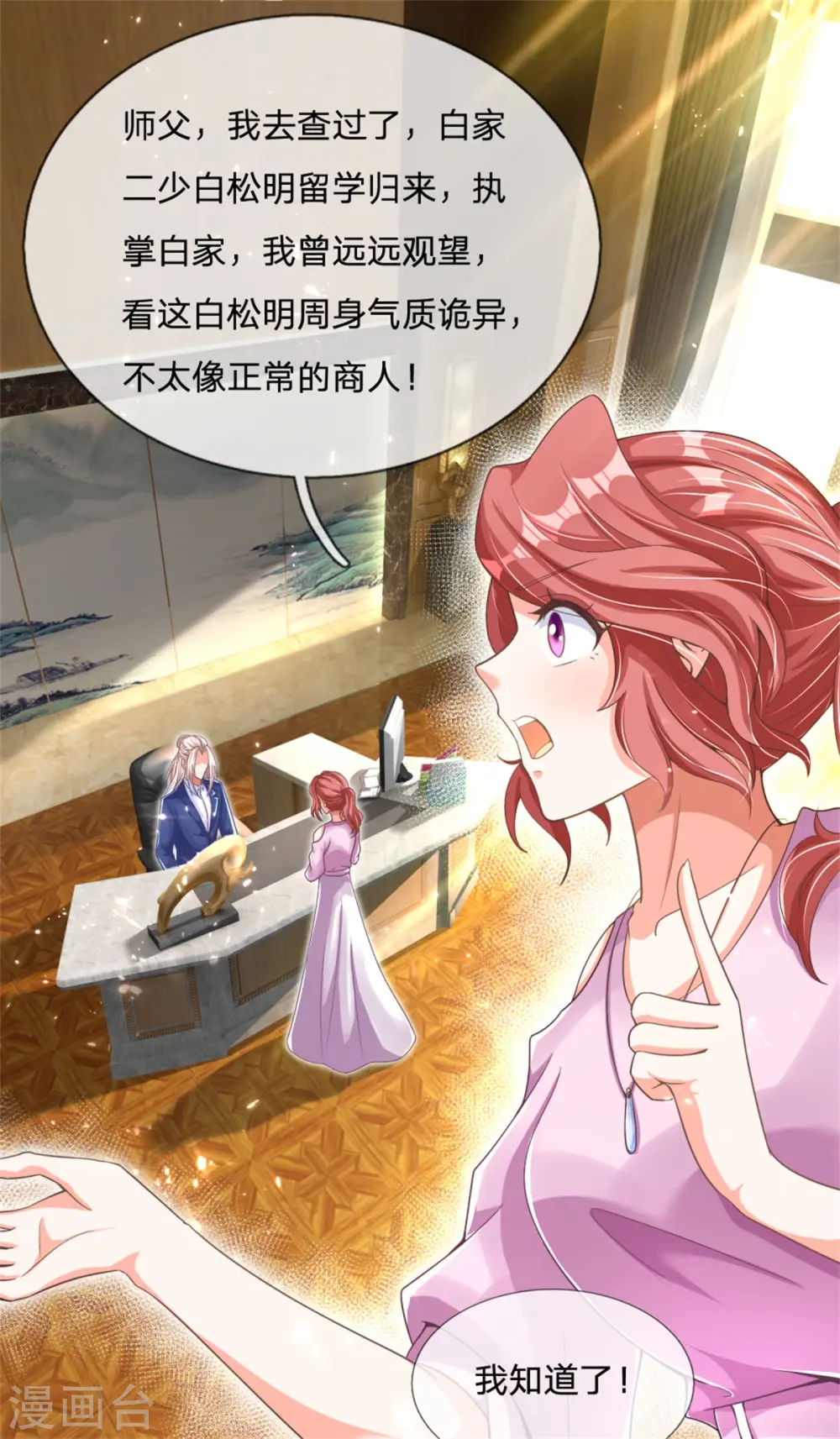 第167话 魔气干扰，神魂颠倒 第11页
