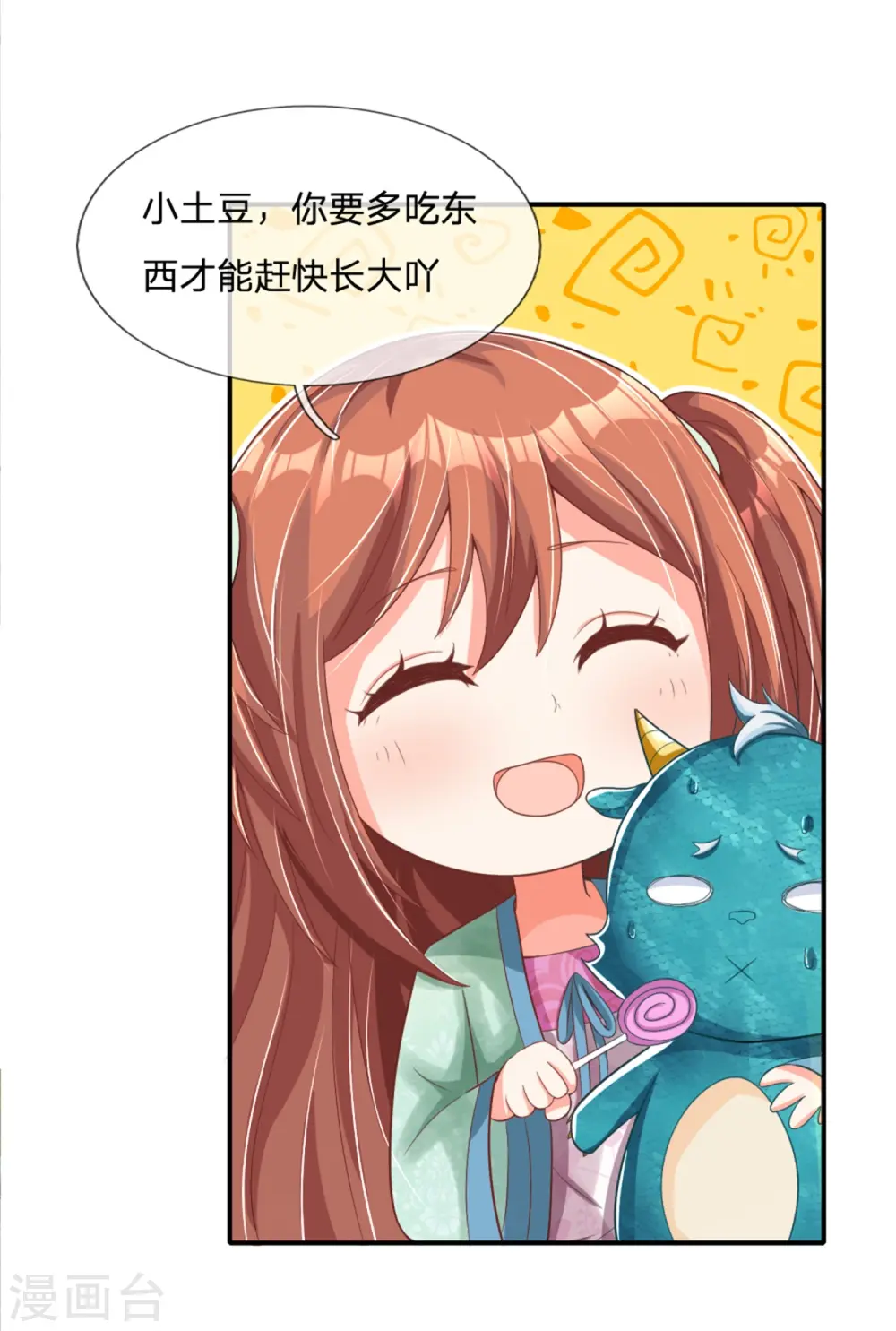 第167话 魔气干扰，神魂颠倒 第15页