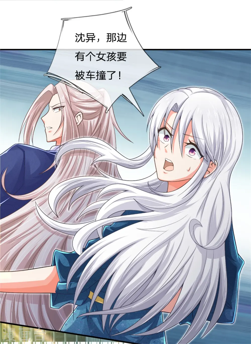 第167话 魔气干扰，神魂颠倒 第21页