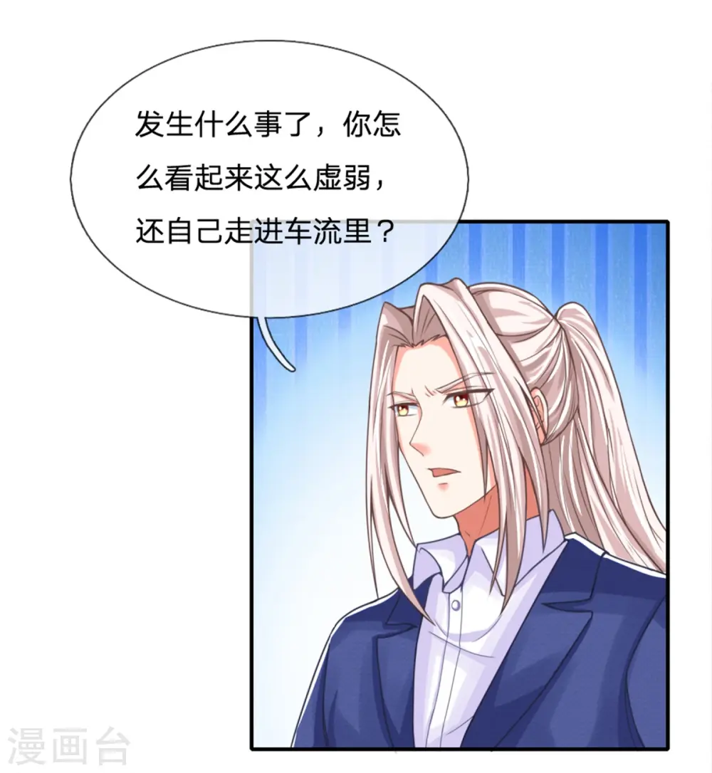 第167话 魔气干扰，神魂颠倒 第29页