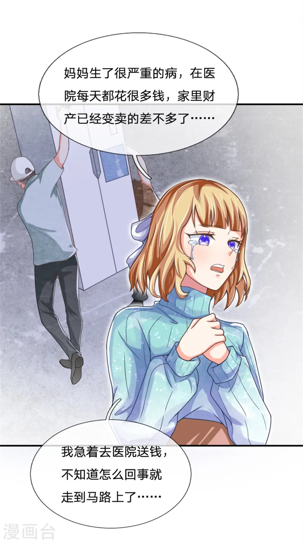 第167话 魔气干扰，神魂颠倒 第30页