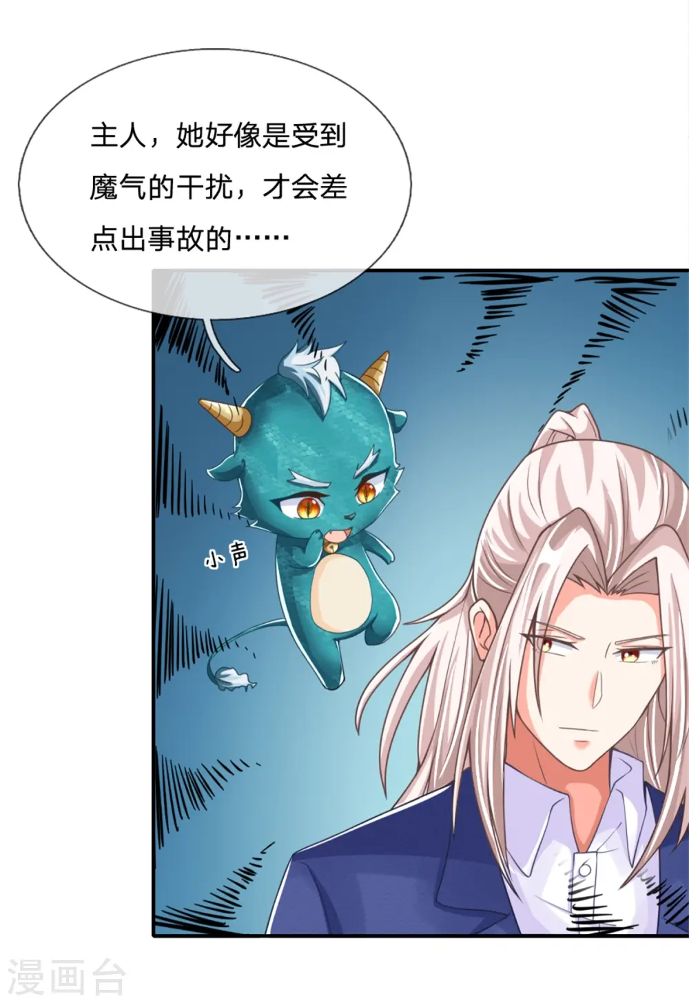 第167话 魔气干扰，神魂颠倒 第31页