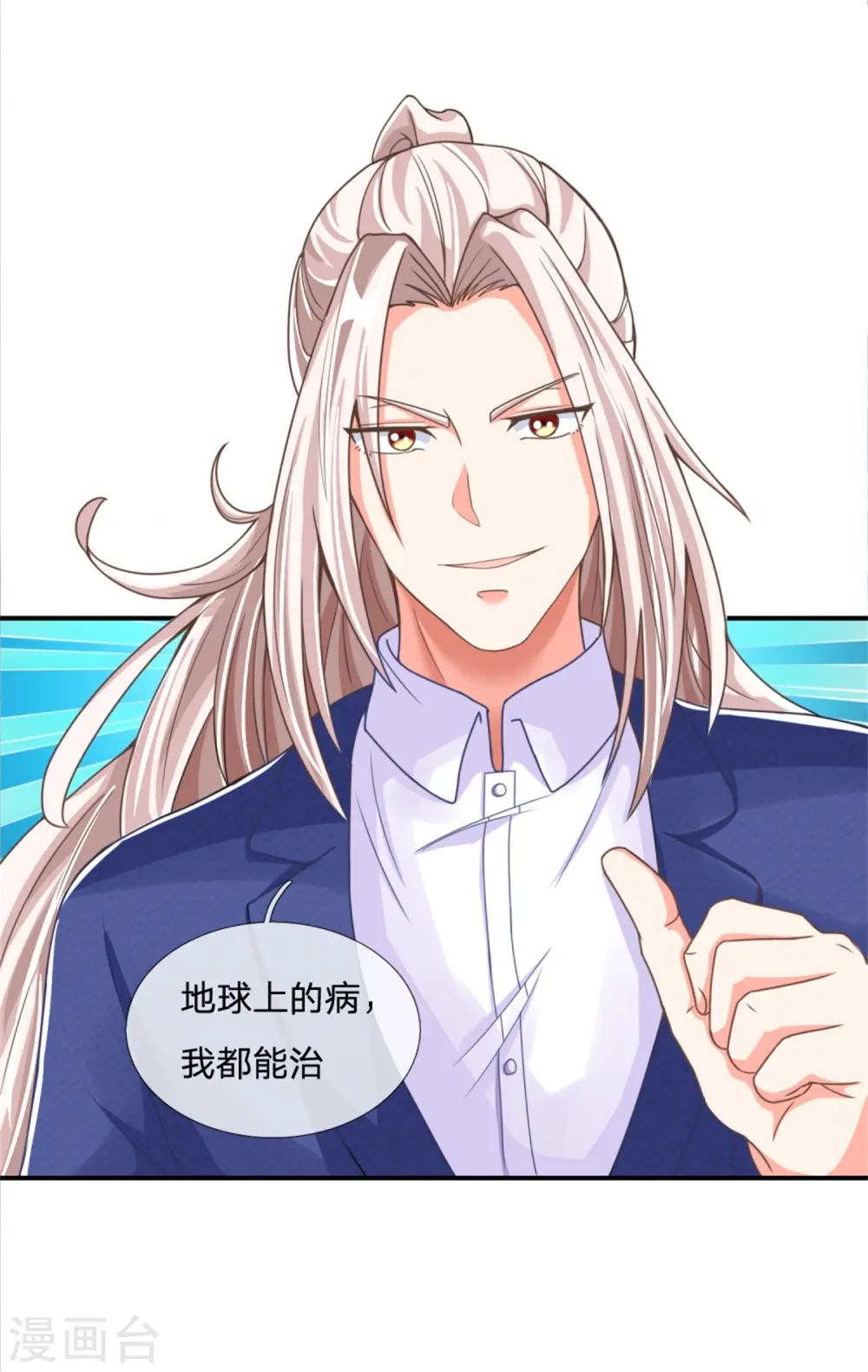 第167话 魔气干扰，神魂颠倒 第35页
