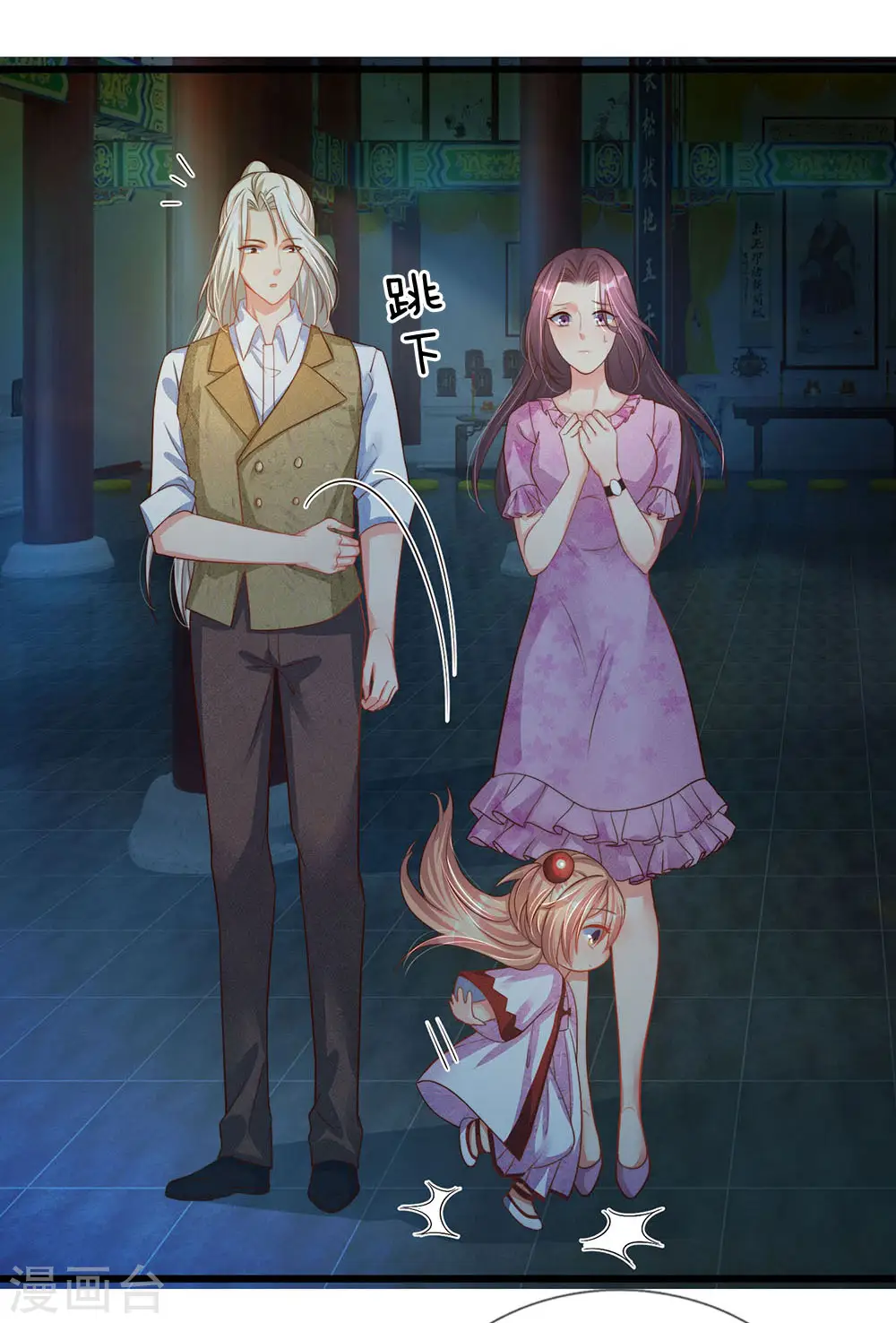 第151话 人造妖物，鸠占鹊巢 第5页
