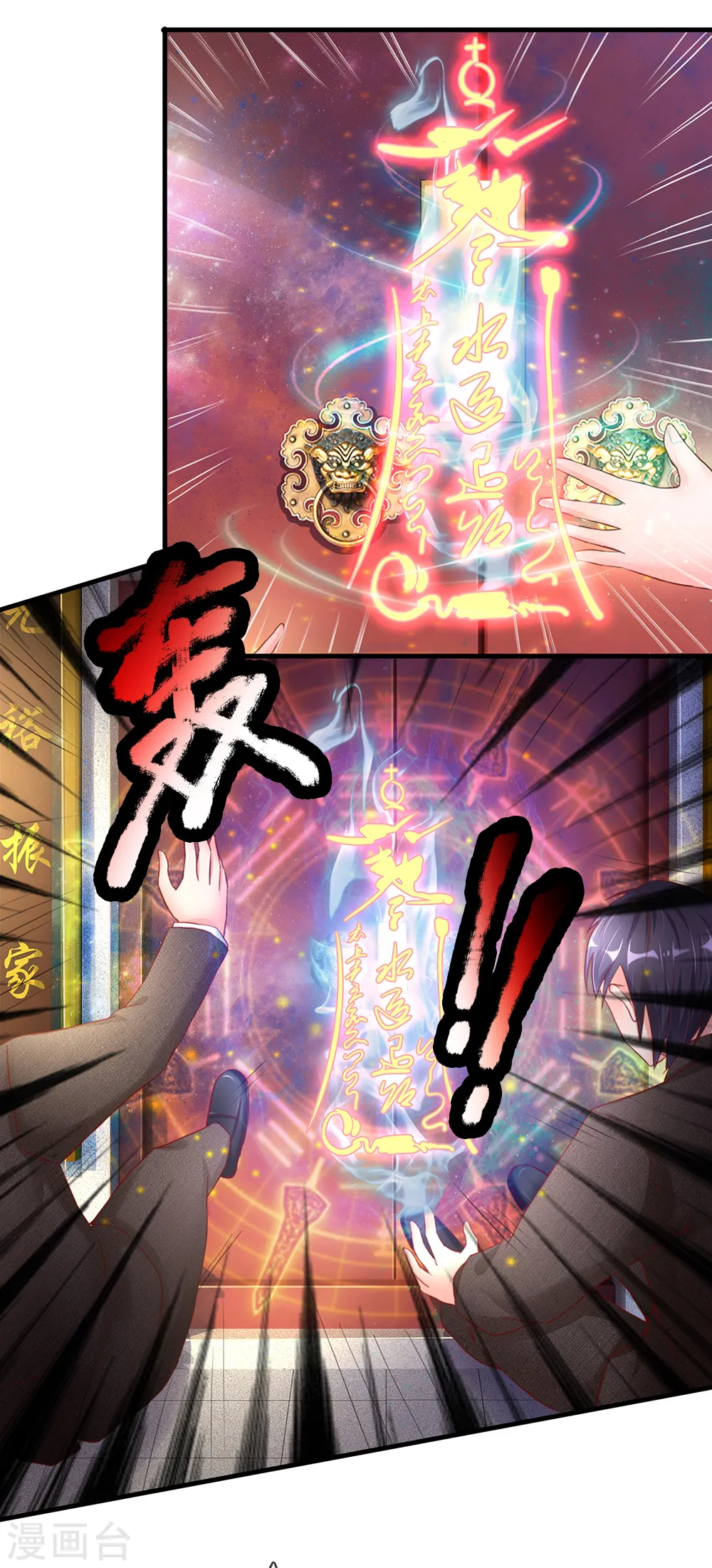 第148话 祖宅禁制，乔氏发难 第5页