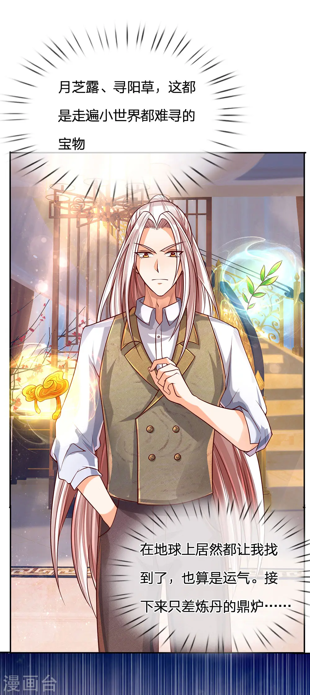 第155话 博士未死，魔界来人 第9页