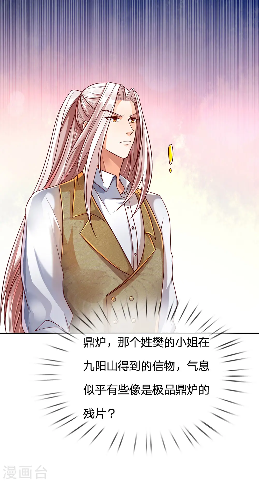 第155话 博士未死，魔界来人 第10页