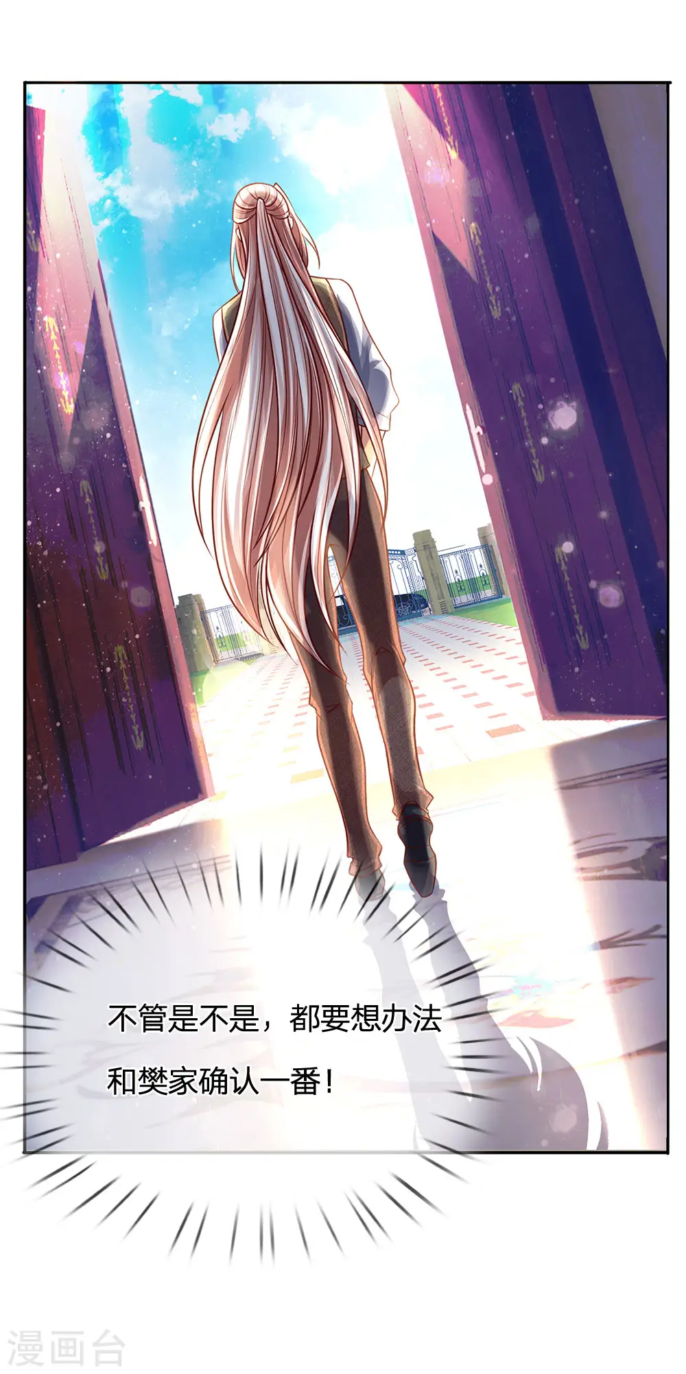 第155话 博士未死，魔界来人 第11页
